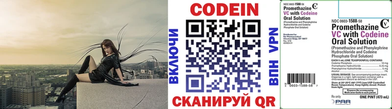 МЕГА ССЫЛКА  Рузаевка  Codein напиток Lean (лин) 