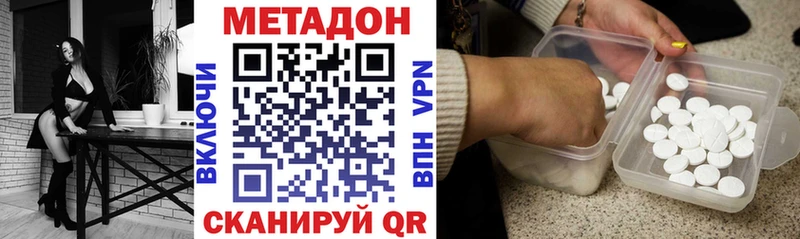 МЕТАДОН methadone  Рузаевка 
